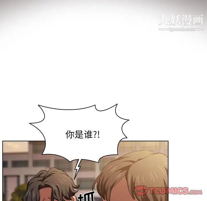 没种又怎样第14话