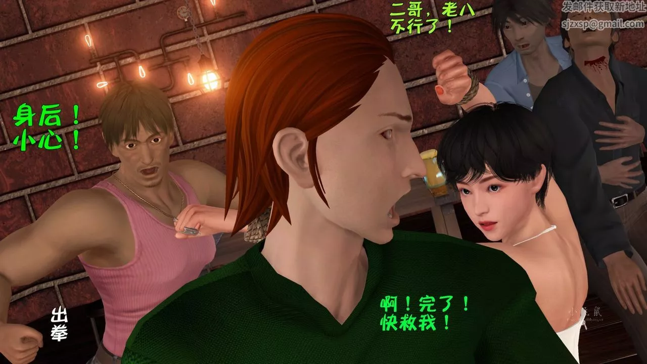 [3D]蹂躏女刑警之女警炼狱-第07话 - 图片 19