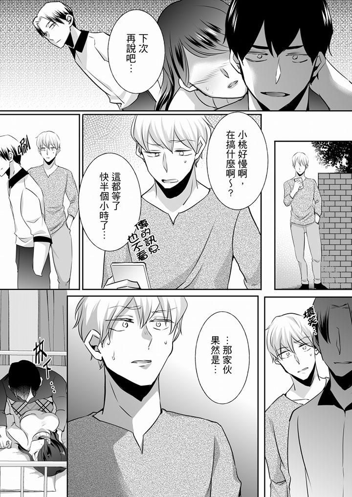 未經許可禁止插入第18話