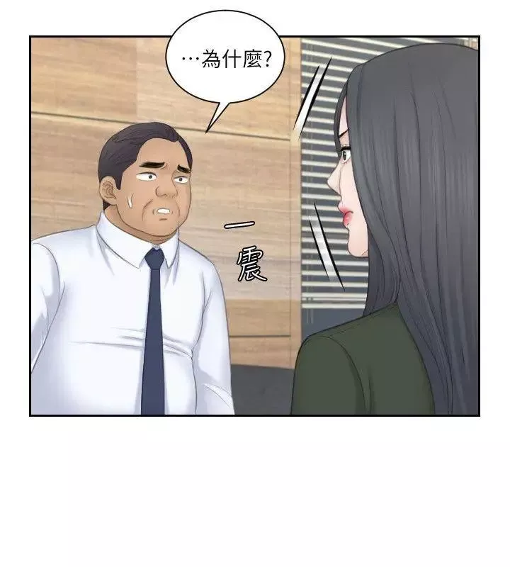 熟女的滋味-第24话-谁叫你不懂珍惜! - 图片 6