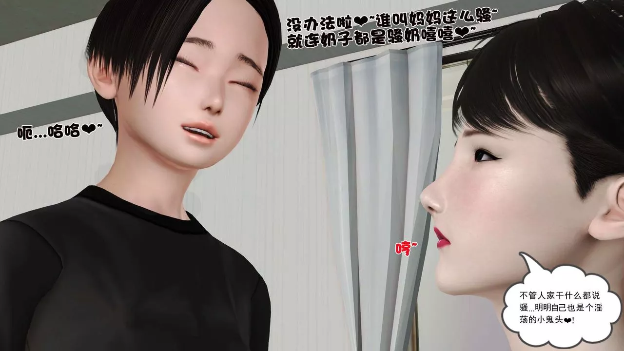 [3D]妓母-第26话 - 图片 49