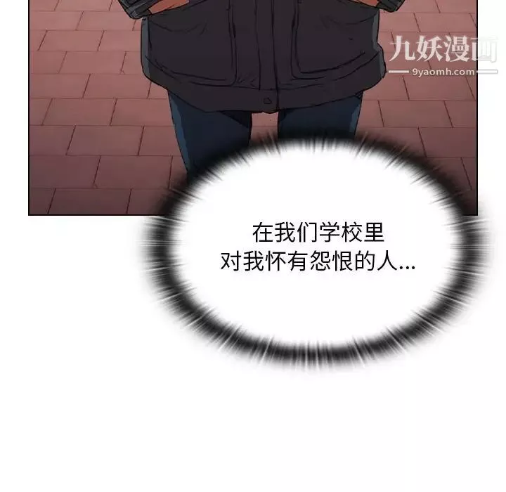 沒種又怎樣第14話