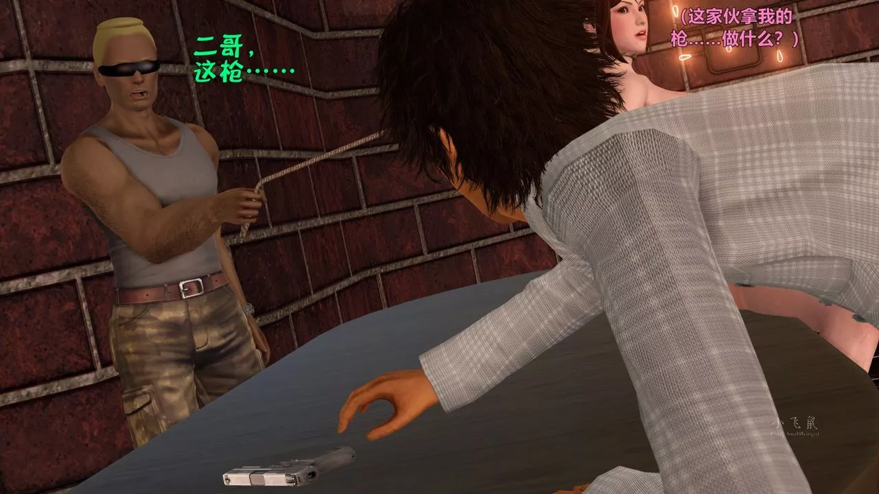 [3D]蹂躏女刑警之女警炼狱-第07话 - 图片 26