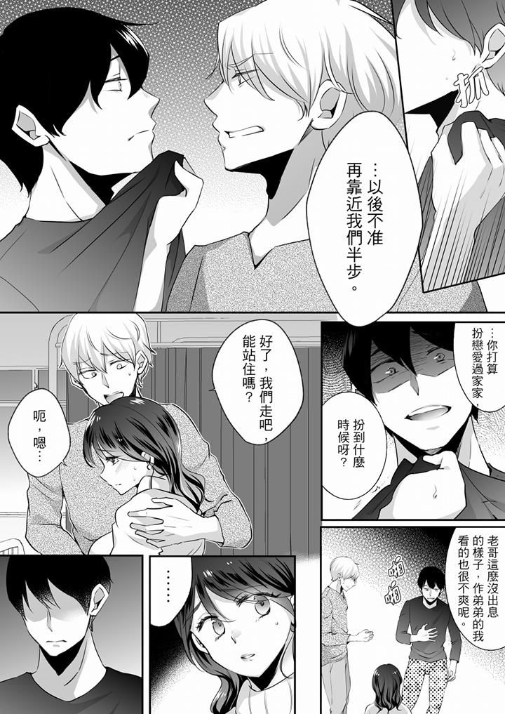 未经许可禁止插入第19话