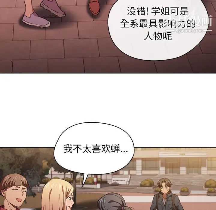 没种又怎样第14话