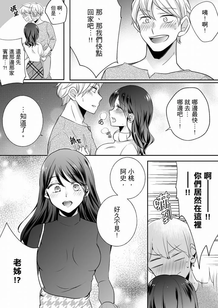 未經許可禁止插入第19話