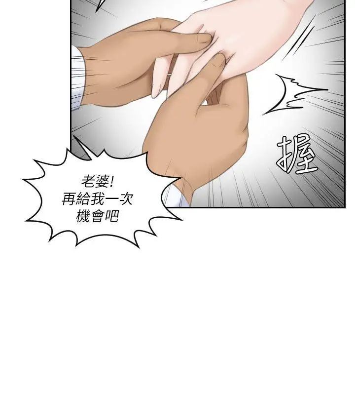 熟女的滋味第24話-誰叫你不懂珍惜!