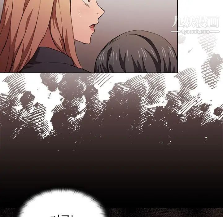 没种又怎样第14话