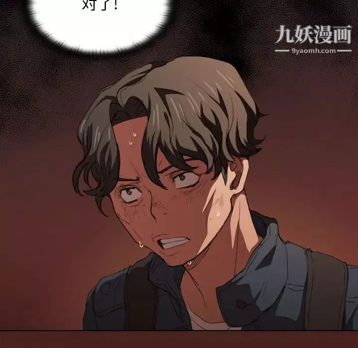 沒種又怎樣第14話