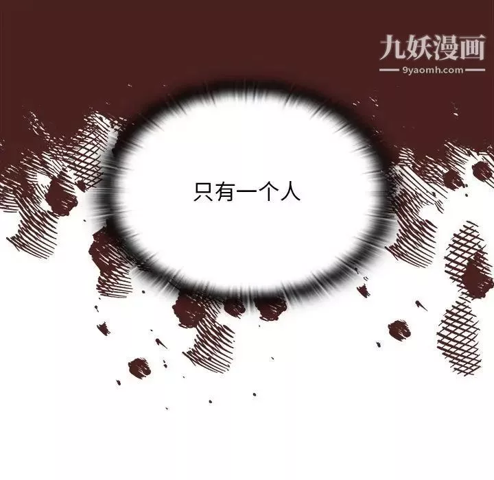 沒種又怎樣第14話