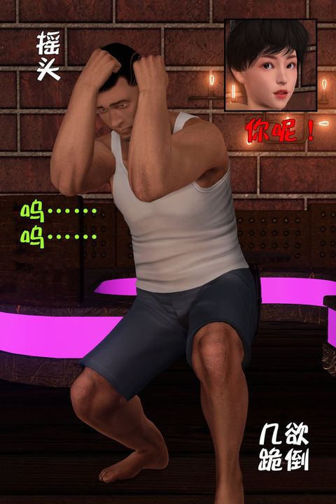 [3D]蹂躏女刑警之女警炼狱第07话