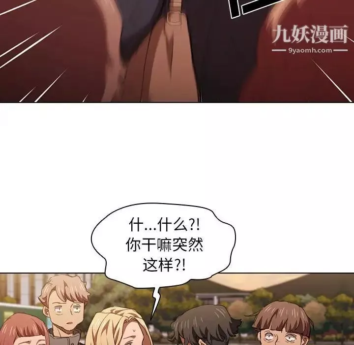 沒種又怎樣第14話