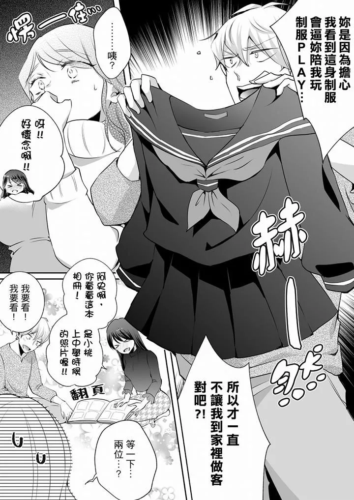 未經許可禁止插入第19話
