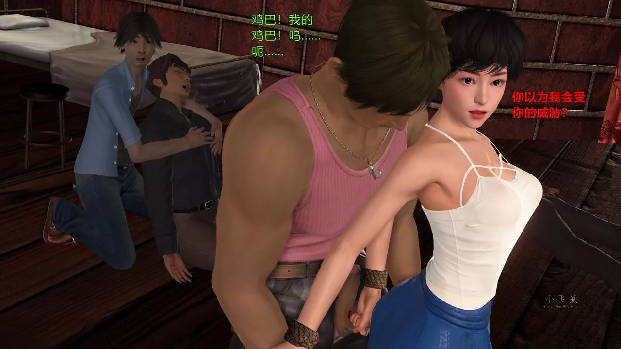 [3D]蹂躪女刑警之女警煉獄第07話