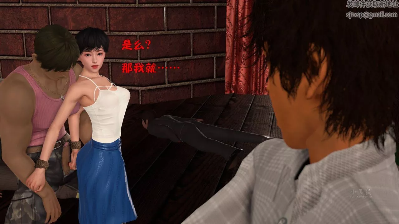 [3D]蹂躪女刑警之女警煉獄第07話