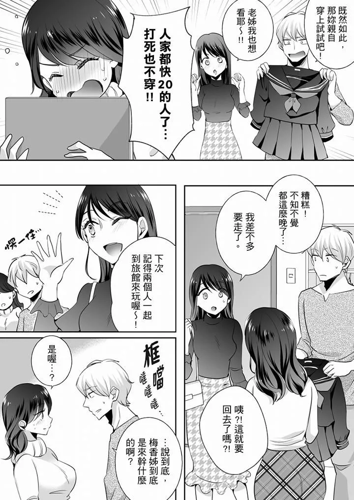 未經許可禁止插入第19話
