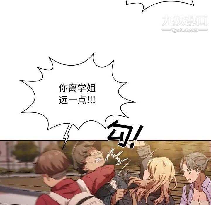 沒種又怎樣第14話