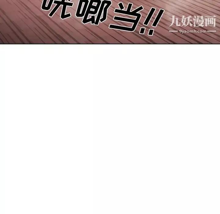 沒種又怎樣第14話