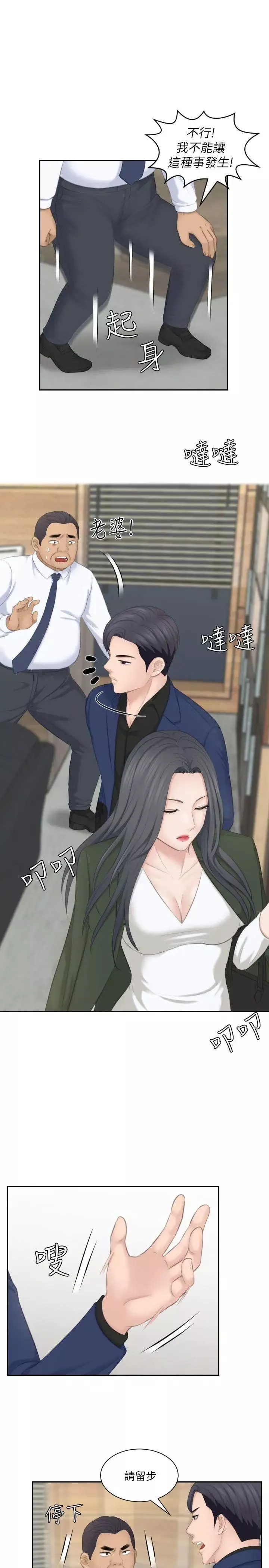 熟女的滋味-第24话-谁叫你不懂珍惜! - 图片 19