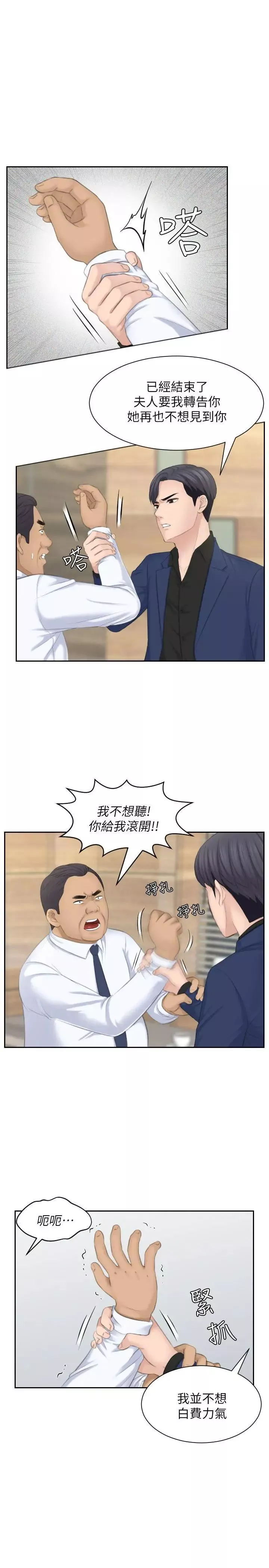 熟女的滋味-第24话-谁叫你不懂珍惜! - 图片 21