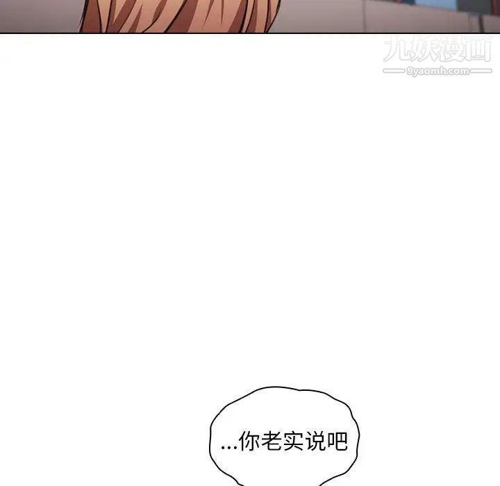 没种又怎样第14话
