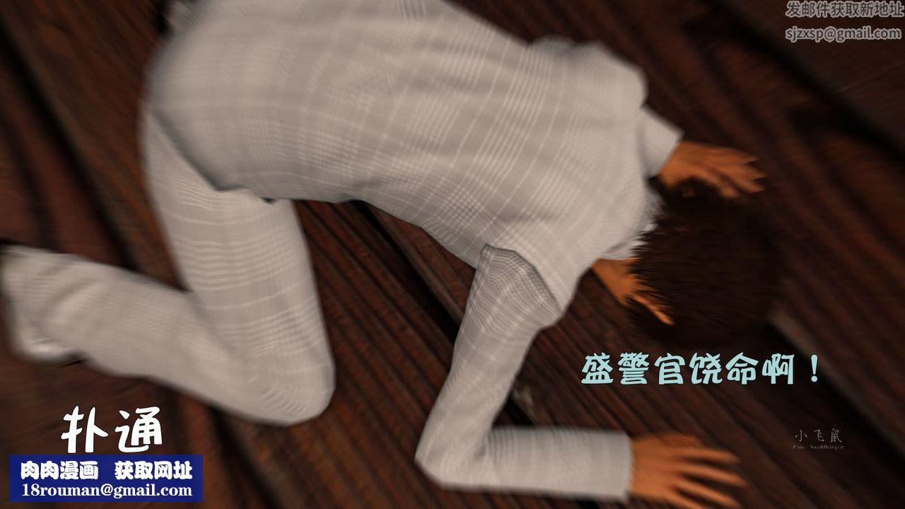 [3D]蹂躏女刑警之女警炼狱第07话