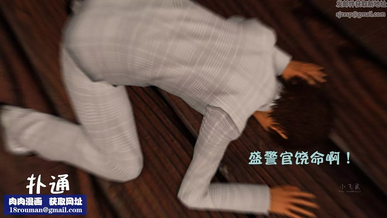 [3D]蹂躪女刑警之女警煉獄第07話