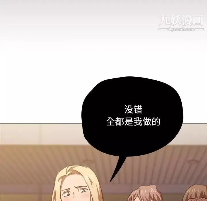 沒種又怎樣第14話