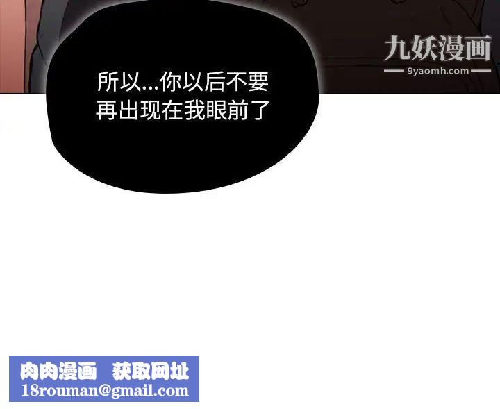 沒種又怎樣第14話