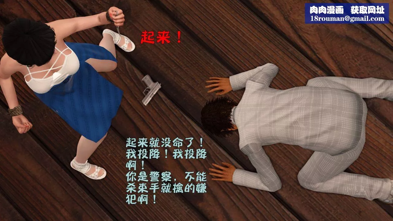 [3D]蹂躏女刑警之女警炼狱-第08话 - 图片 1