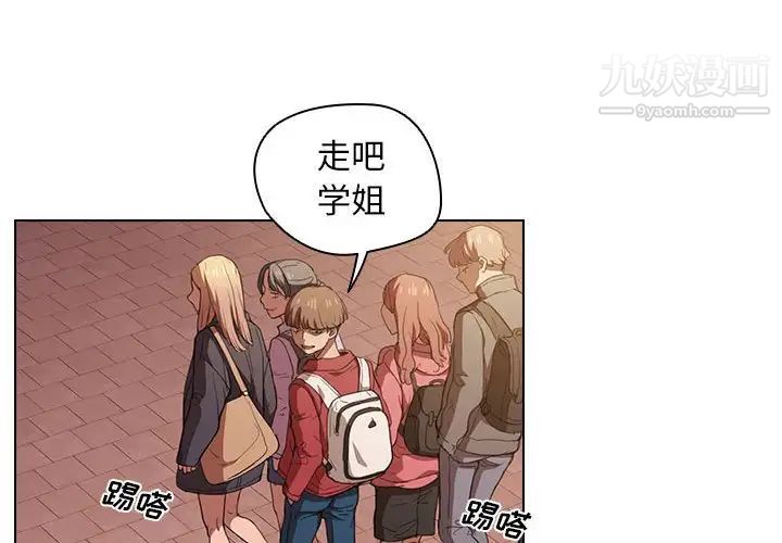 没种又怎样第15话