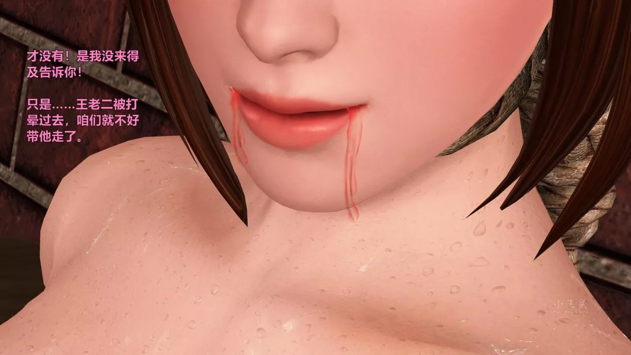[3D]蹂躪女刑警之女警煉獄第08話