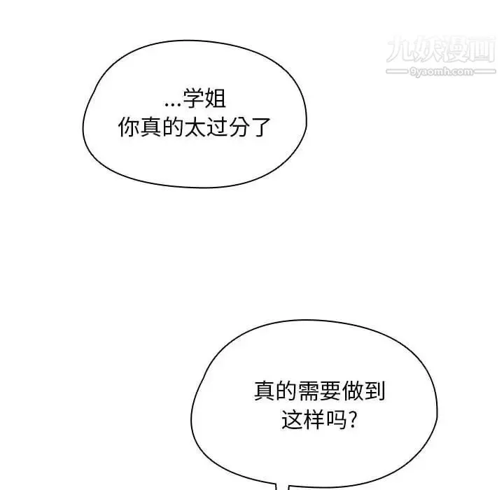 沒種又怎樣第15話