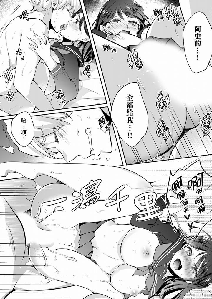 未经许可禁止插入第20话