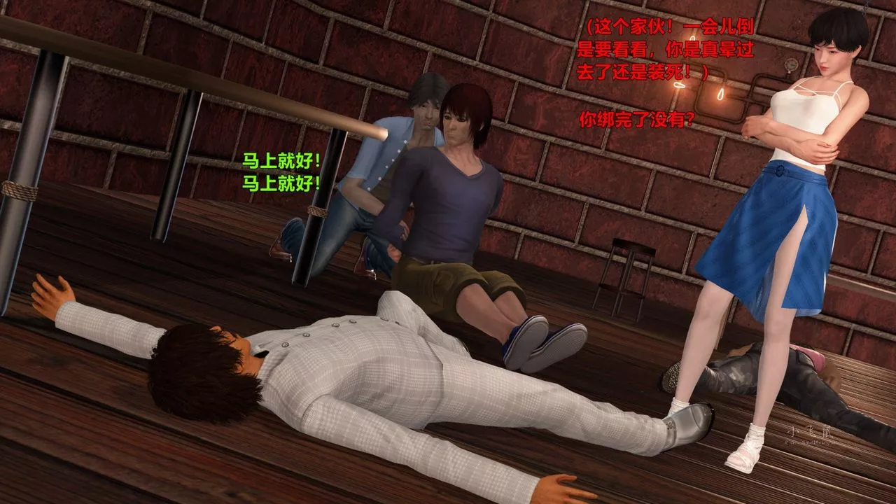 [3D]蹂躪女刑警之女警煉獄第08話