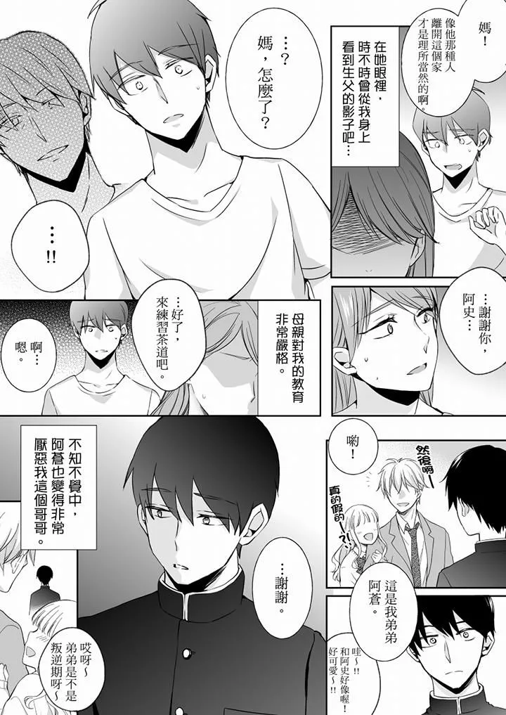 未經許可禁止插入第21話