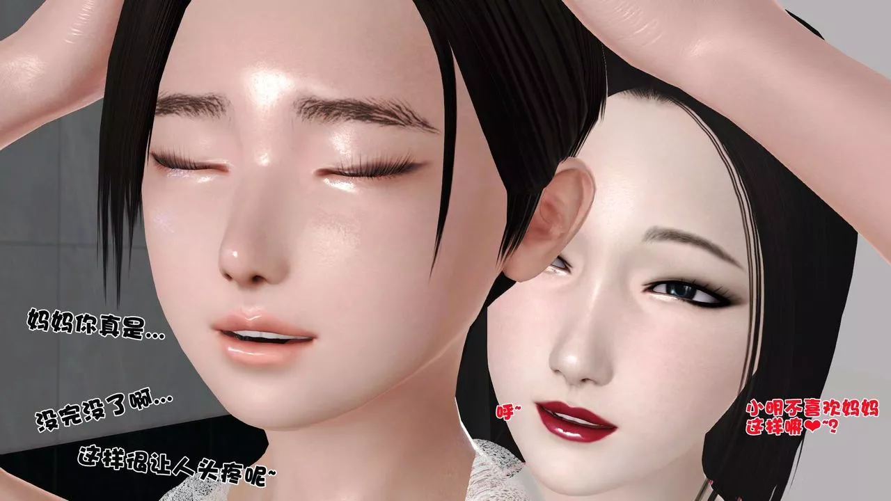 [3D]妓母第27話