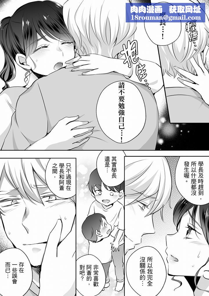 未经许可禁止插入第21话