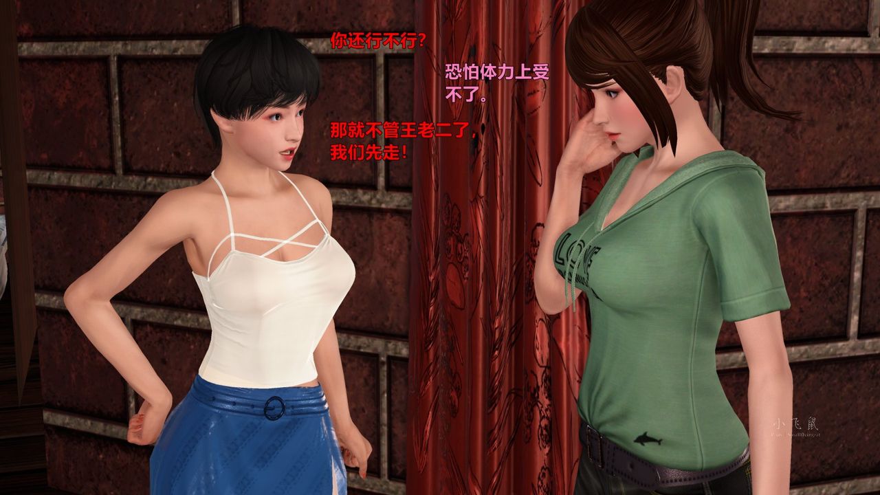 [3D]蹂躪女刑警之女警煉獄第08話