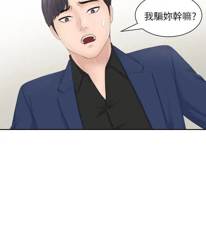 熟女的滋味第25话-吃醋的敏英