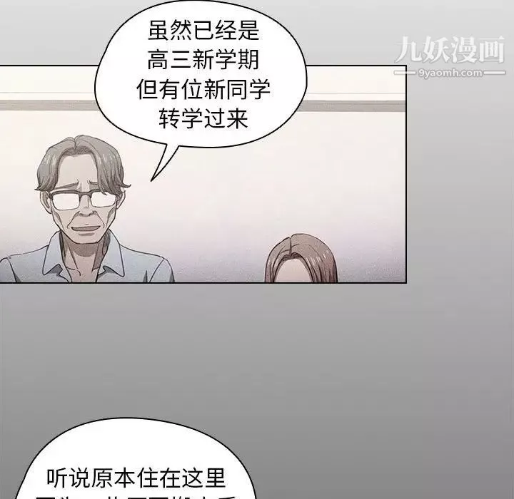 沒種又怎樣第15話