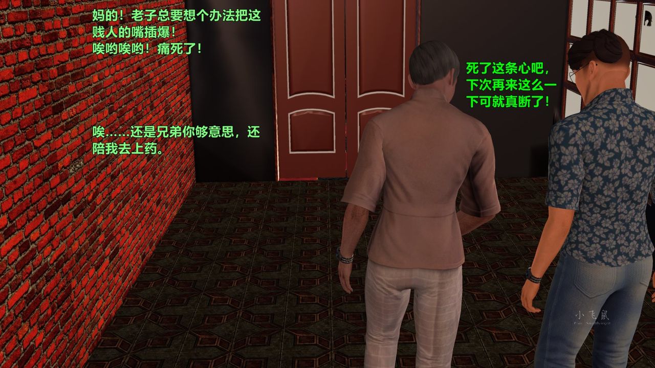 [3D]蹂躏女刑警之女警炼狱第08话