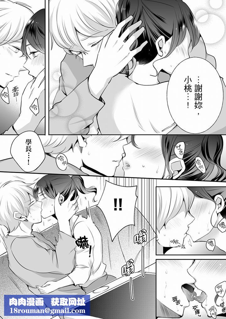 未经许可禁止插入第21话