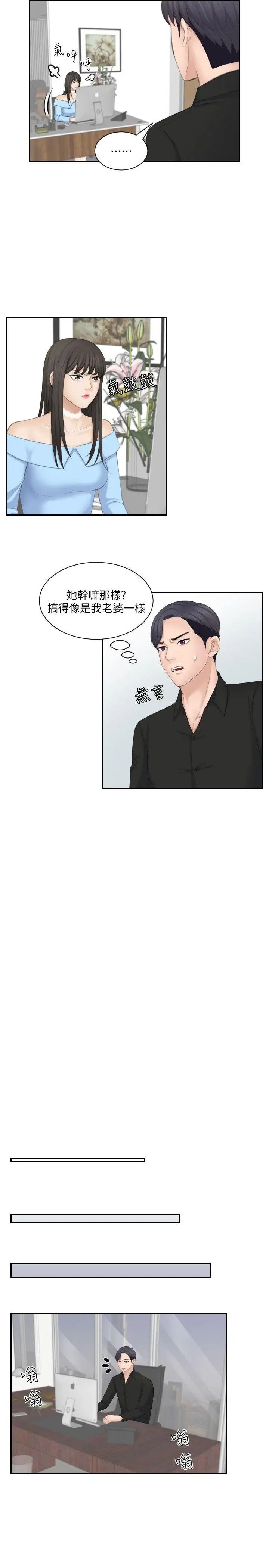 熟女的滋味第25话-吃醋的敏英