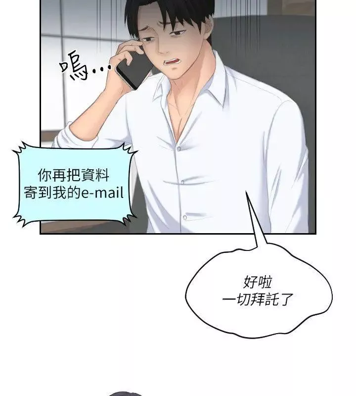 熟女的滋味-第25话-吃醋的敏英 - 图片 24