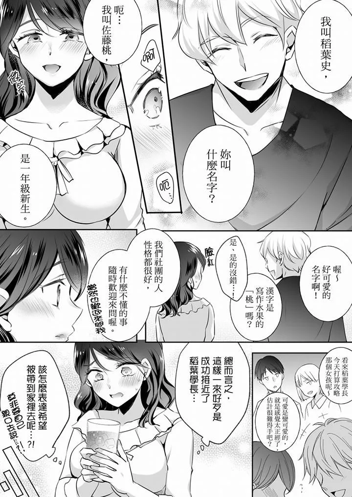 未經許可禁止插入第22話