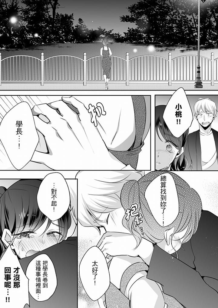 未经许可禁止插入第22话