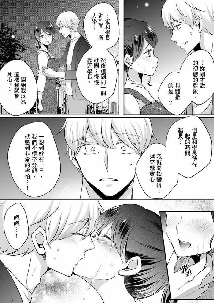 未經許可禁止插入第22話