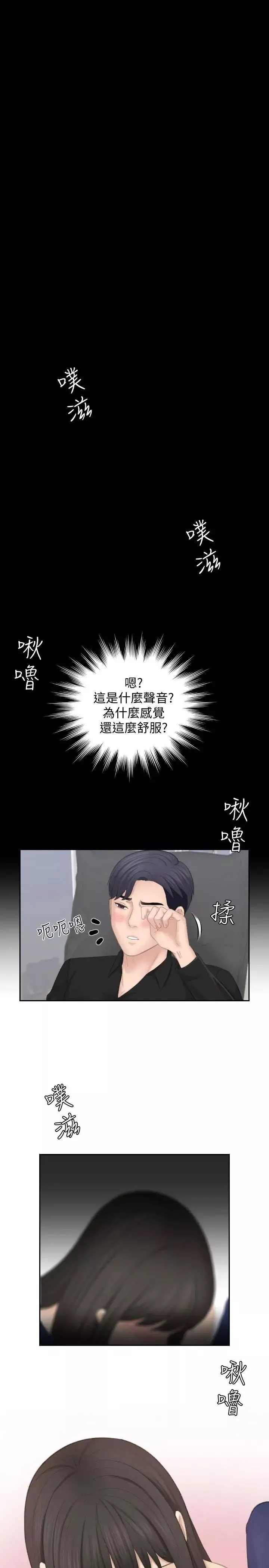 熟女的滋味第25話-吃醋的敏英