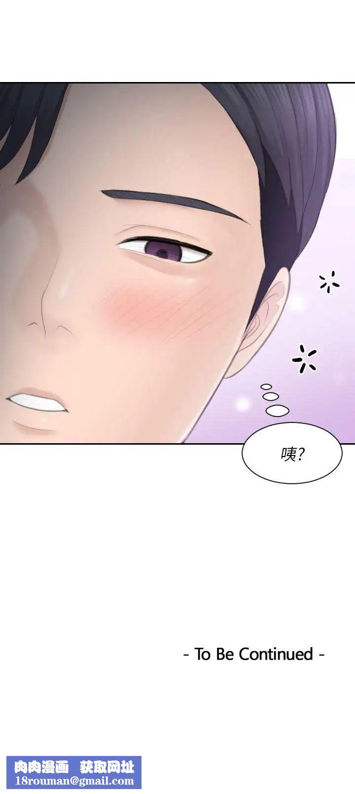 熟女的滋味第25話-吃醋的敏英